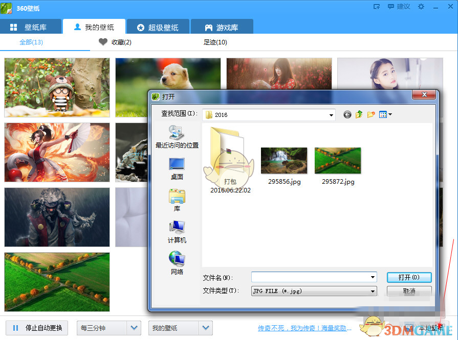 《护卫神》防篡改系统