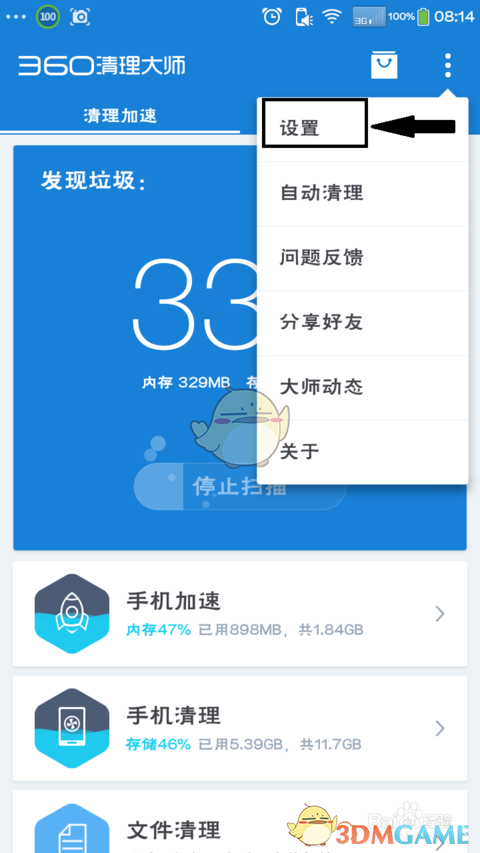 开心跳跳箱 电脑版