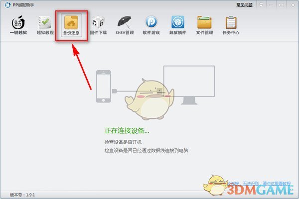 恐龙兄弟历险记