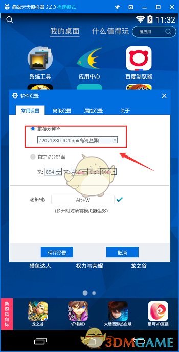 双线321服 蒙蔽心智