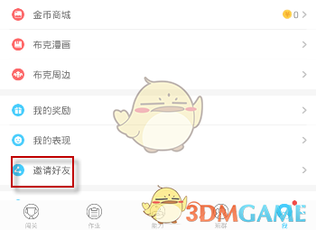 九阳御天手游