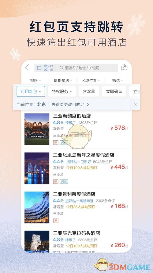 剑逆破苍穹手游