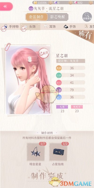 陌上公子图鉴