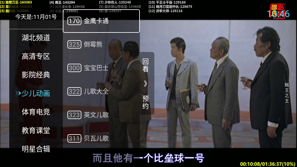 双线1047服 长河落日