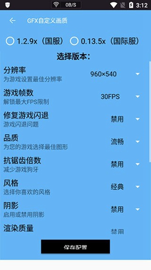 魔渊之刃超前公测